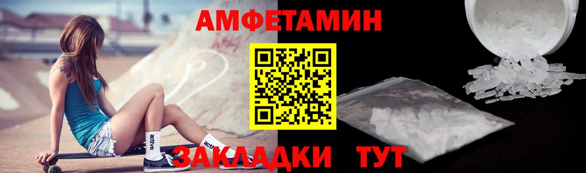 Амфетамин Premium  Вход с VPN  MEGA ТОР  АМФЕТАМИН  Верхний Уфалей  АМФЕТАМИН 