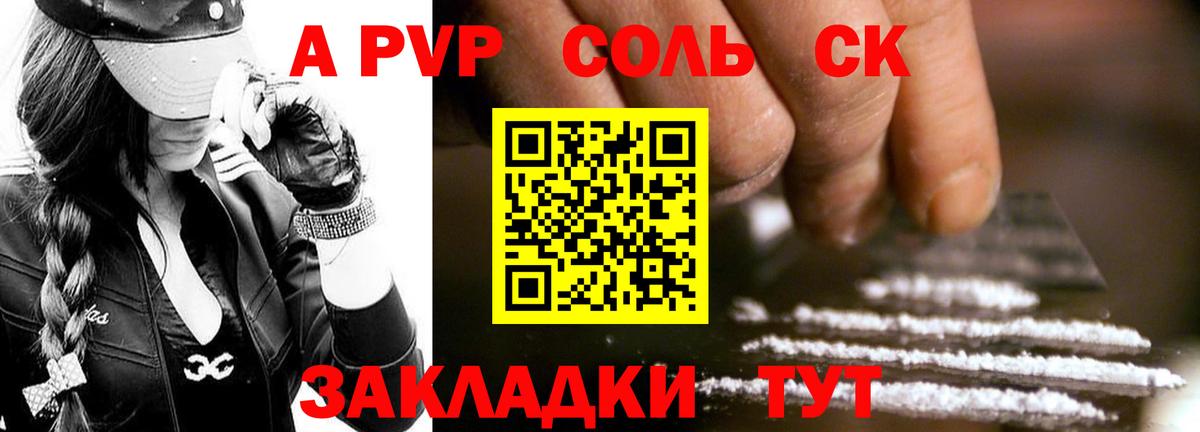 Верхний Уфалей  Альфа ПВП СК КРИС  Вход с VPN  наркошоп  А ПВП кристаллы  Alpha PVP VHQ 