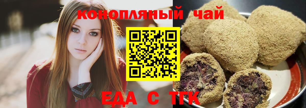 Cannafood марихуана  Вход с VPN  Верхний Уфалей 