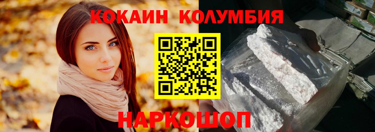 КОКАИН 98% Верхний Уфалей