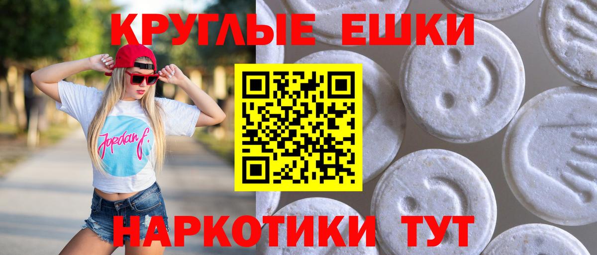 Экстази MDMA Верхний Уфалей