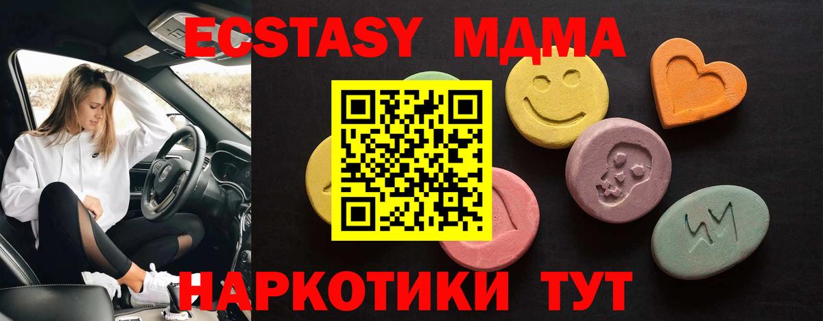 ЭКСТАЗИ  Вход с VPN  Верхний Уфалей  kraken вход  Ecstasy 280мг  Экстази 250 мг 