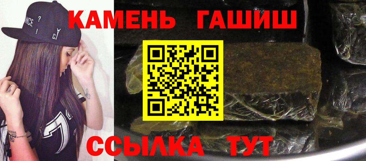 Гашиш Cannabis  ГАШ индика сатива  Вход с VPN  Верхний Уфалей 