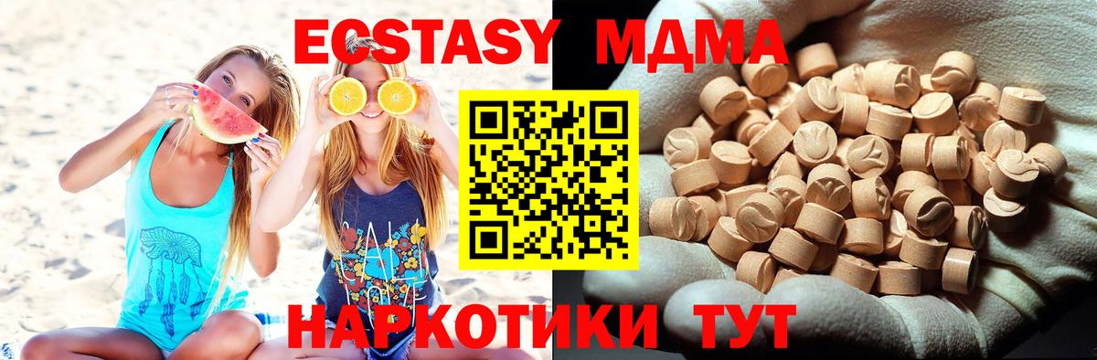Верхний Уфалей  MDMA  Вход с VPN  МДМА Molly  МДМА кристаллы 