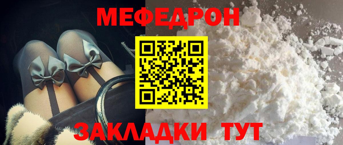 Меф кристаллы Верхний Уфалей