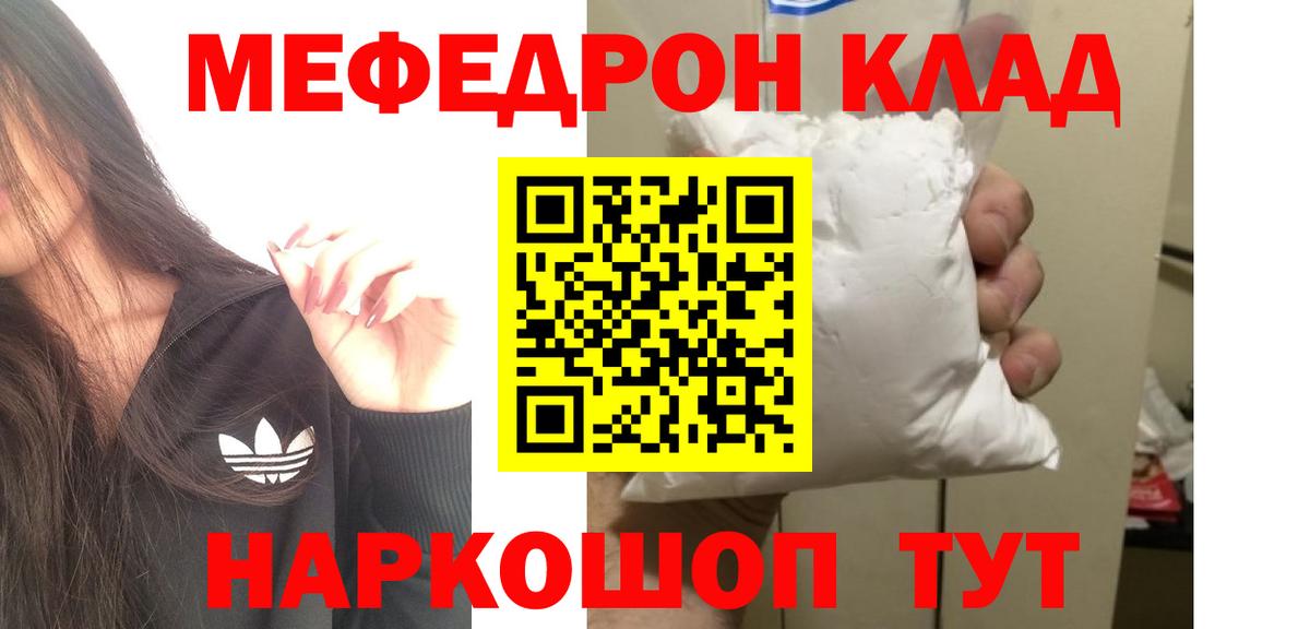 Верхний Уфалей  МЯУ-МЯУ  МЕФ mephedrone  Вход с VPN  МЕФ кристаллы  МЯУ-МЯУ 