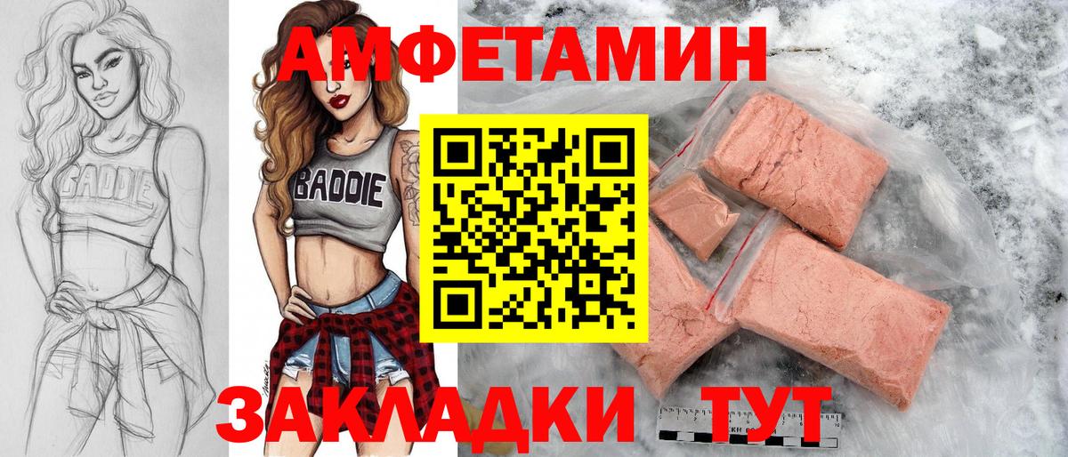 МЕТАМФЕТАМИН кристалл  Вход с VPN  Верхний Уфалей 
