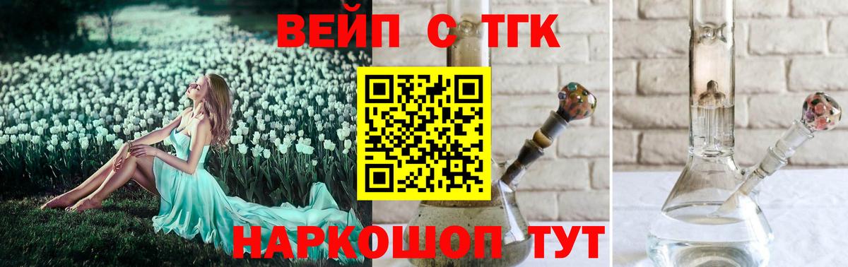 Дистиллят ТГК жижа  ТГК жижа  Верхний Уфалей  Вход с VPN 