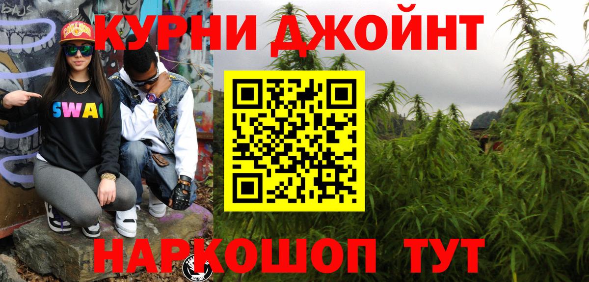 Бошки Шишки AK-47  Бошки Шишки OG Kush  Верхний Уфалей  Вход с VPN  Конопля марихуана 